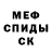 МЕТАДОН белоснежный Michael Jepsen