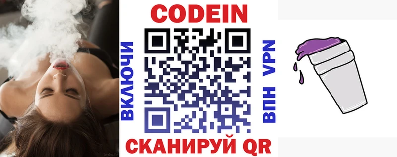дарнет шоп  кракен ССЫЛКА  Кодеиновый сироп Lean Purple Drank  Нефтегорск 