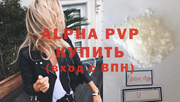 ALPHA-PVP Аркадак
