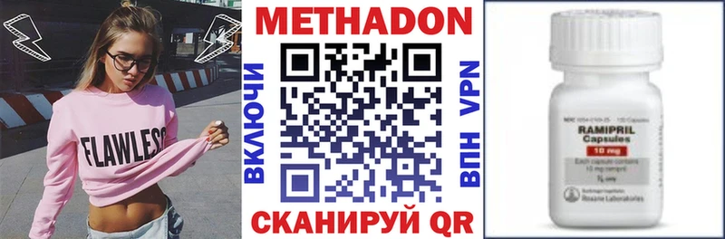 Метадон methadone Нефтегорск