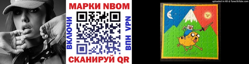 Марки NBOMe 1500мкг  цена наркотик  Нефтегорск 